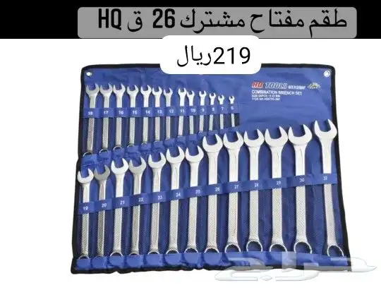 لبيع جميع انواع العدد والمعدات 46