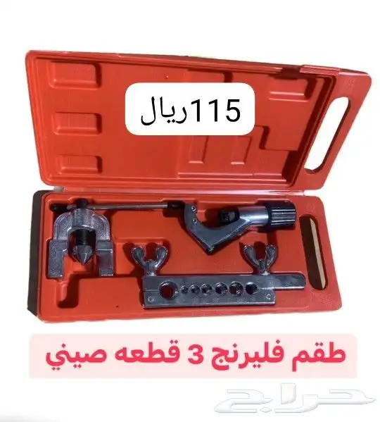 لبيع جميع انواع العدد والمعدات 10