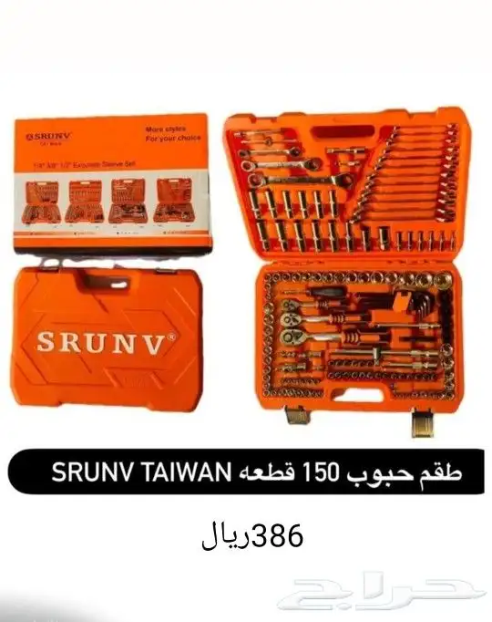 لبيع جميع انواع العدد والمعدات 34