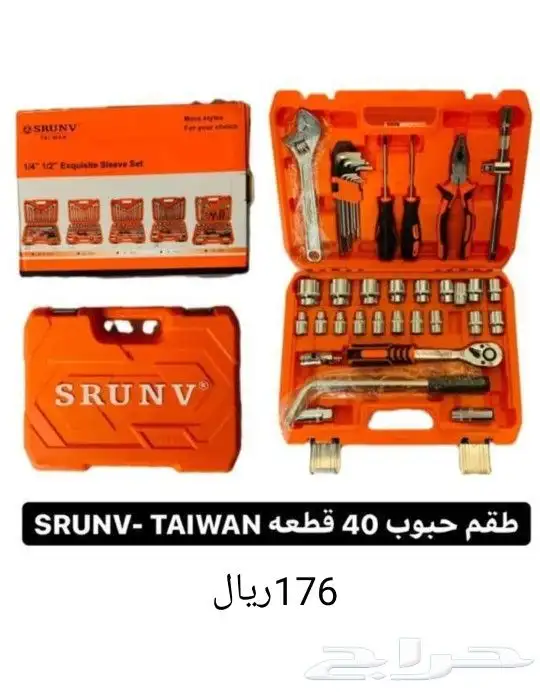 لبيع جميع انواع العدد والمعدات 28