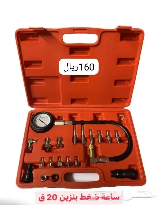 لبيع جميع انواع العدد والمعدات 25