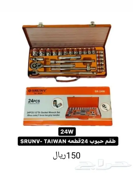 لبيع جميع انواع العدد والمعدات 19