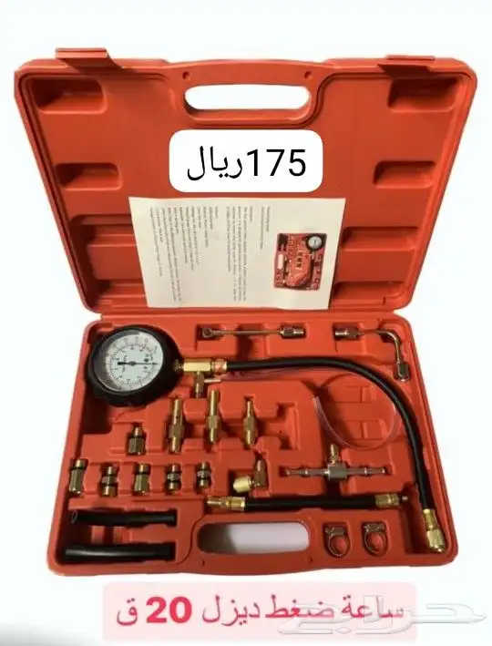 لبيع جميع انواع العدد والمعدات 24