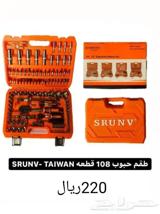 لبيع جميع انواع العدد والمعدات 36