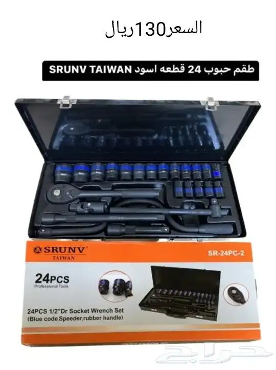 لبيع جميع انواع العدد والمعدات 26