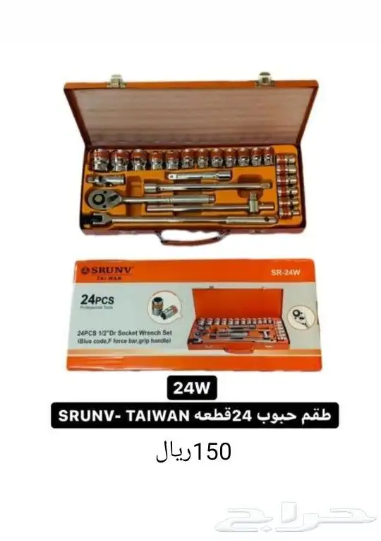 لبيع جميع انواع العدد والمعدات 29