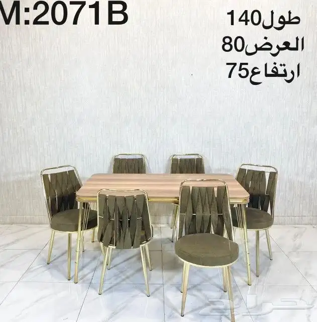 طاولات طعام  طاولات_طعام  كراسي طعام   اثاث  مدرسة  اثاث_مدر 8