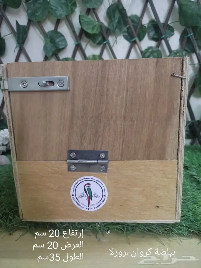 بياضات خشبية للطيور 1