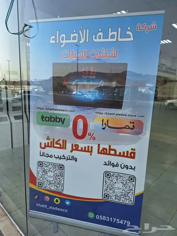 شاشه نيسان اكستريل اندرويد2020 3