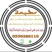 لوحات اكرليك لوحات إرشادية مطبوعات 1