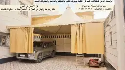 خيام ملكية وسوبر ملكي وعادي وشرائح حديد 12