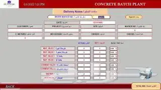 منظومة تحكم اوتوماتيك محطات خرسانة جاهزة وبلك 7
