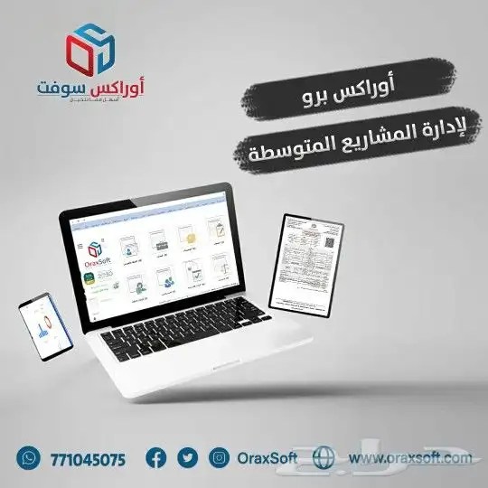 برنامج محاسبي 0