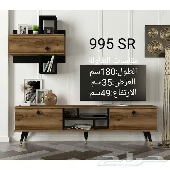 طاولات تلفزيون وبلازما واطقم طاولات 0