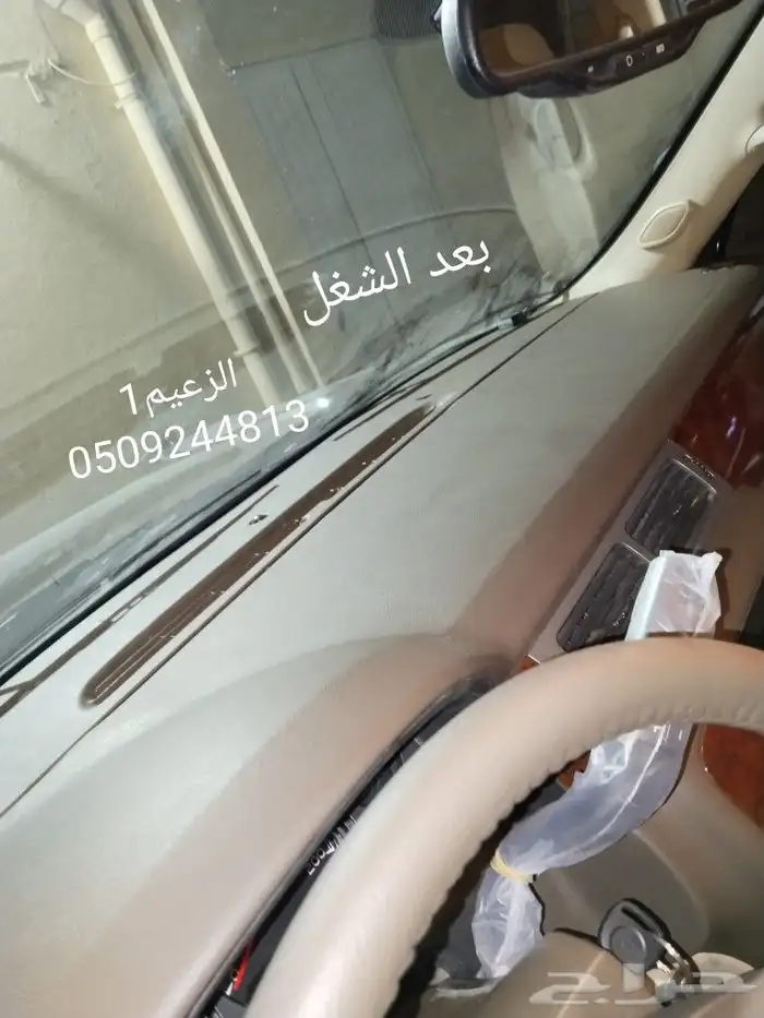 إصلاح وتنجيد طبلون جمس وكامري 2