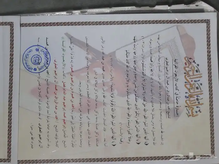 معلم تأسيس وتحفيظ قرآن حضوري بالمدينة المنورة 4