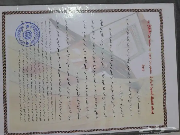 معلم تأسيس وتحفيظ قرآن حضوري بالمدينة المنورة 2