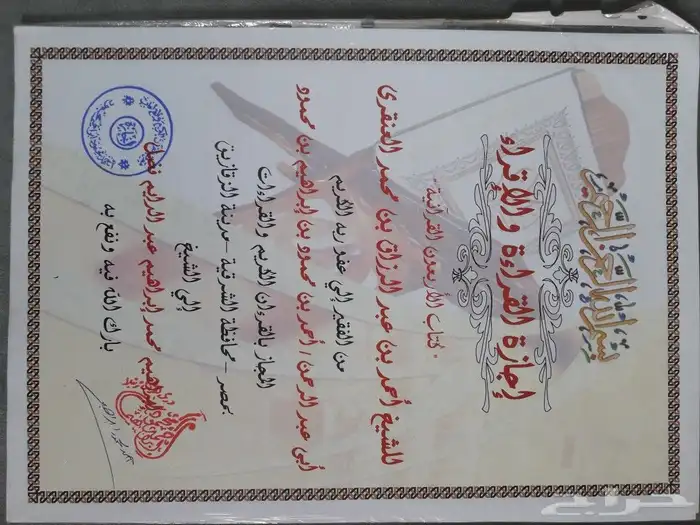 معلم تأسيس وتحفيظ قرآن حضوري بالمدينة المنورة 8