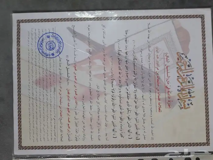 معلم تأسيس وتحفيظ قرآن حضوري بالمدينة المنورة 5