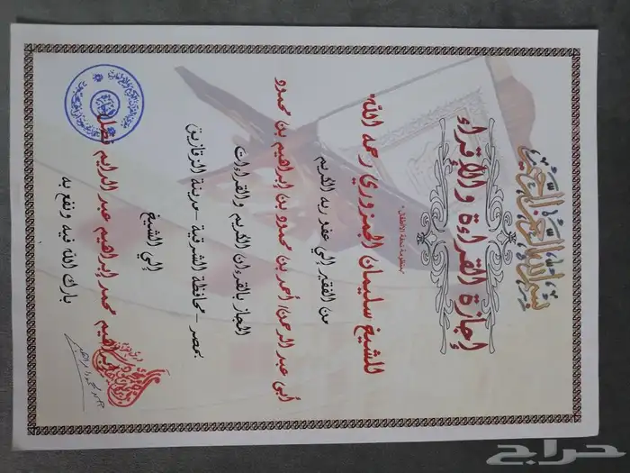 معلم تأسيس وتحفيظ قرآن حضوري بالمدينة المنورة 9