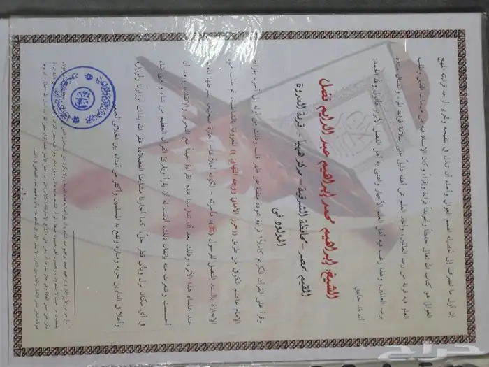 معلم تأسيس وتحفيظ قرآن حضوري بالمدينة المنورة 3