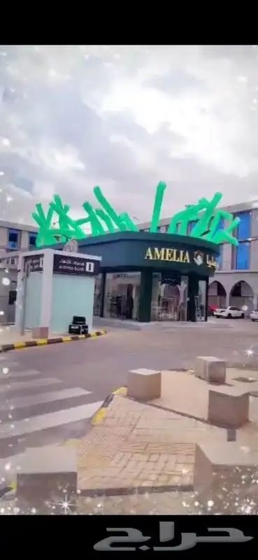 افتتاح محلات 16