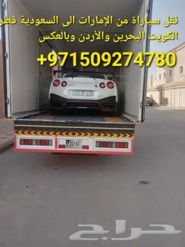 سطحات من السعودية إلى الإمارات وبالعكس 0
