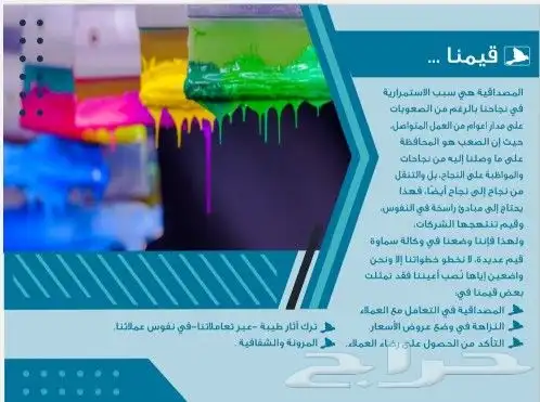 مطابع  خطاط الرياض  فواتير استاندات لوحات كروت اختام  استكر 1