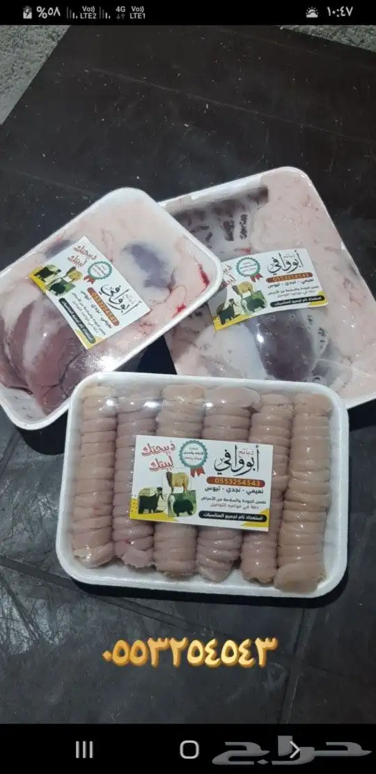 ذبايح خرفان ورخال وتيوس 6