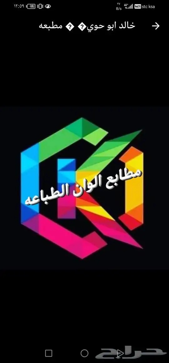 مطابع  خطاط الرياض  فواتير استاندات لوحات كروت اختام  استكر 0