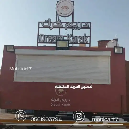 فود ترك عربات متنقلة 2