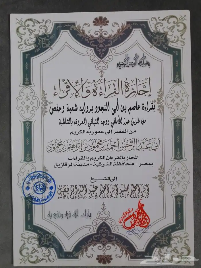 معلم تأسيس وتحفيظ قرآن حضوري بالمدينة المنورة 0