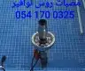 خصم عله مصبات استيل روس نوافير رغويه كرويه مصب اناره مائيه 46