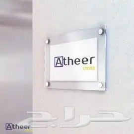 استكر سيارات الماني مع سلفان حماية تصميم وطباعة وتركيب 11