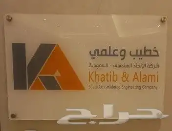 مطابع دعاية وإعلان لوحات إرشادية لوحات اكرليك مطبوعات 20