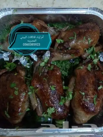 محاشي مشكله بيتي ف جدة 10