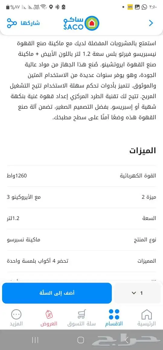 نيسبريسو فيرتو بلس ماكينة صنع القهوة أبيض 2