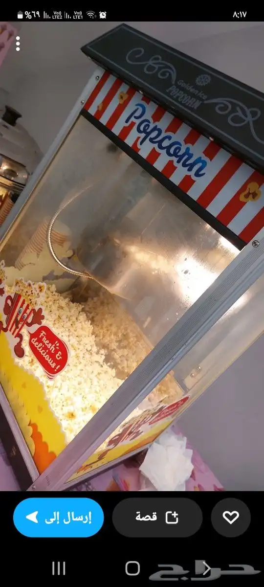 تاجير مكاين ايس كريم وفشار 2