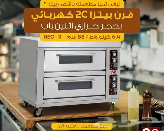 فرن بيتزا باب واحد وبابين حجر 0