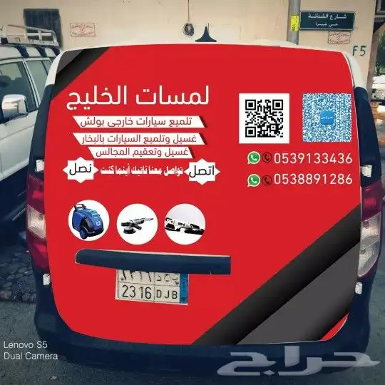 استكر سيارات الماني مع سلفان حماية تصميم وطباعة وتركيب 9
