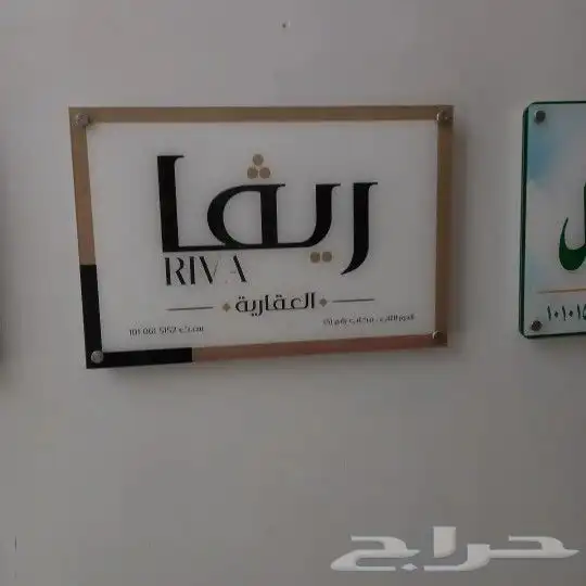 مطابع دعاية وإعلان لوحات إرشادية لوحات اكرليك مطبوعات 9