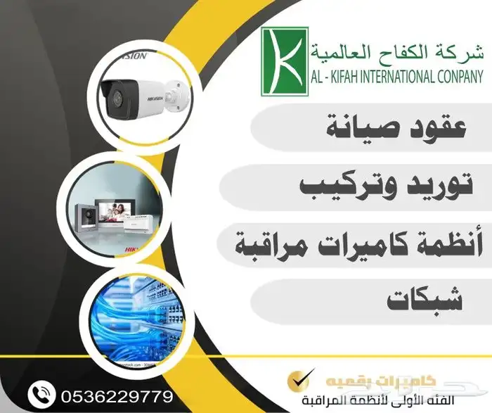 كاميرا مراقبة خصومات على كل البكجات 0