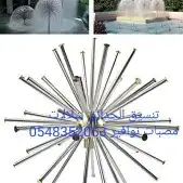 خصم عله مصبات استيل روس نوافير رغويه كرويه اناره مائيه مصب 11