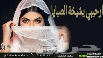 تصميم الشيلات الترحيبية بإسم الضيوف 0