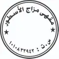 مطابع طباعه كروت فواتير بروشورات اختام استكر بنر 0
