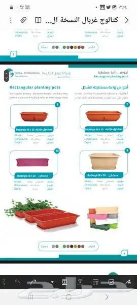 مراكن احواض زراعية مصنع غربال للبلاستيك البيع فقط جملة 4