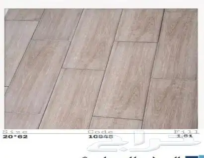 باركيه خزف وطني 20_60 0