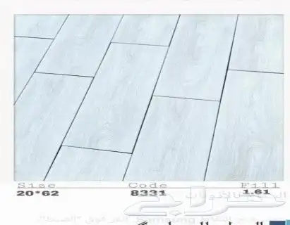 باركيه خزف وطني 20_60 1