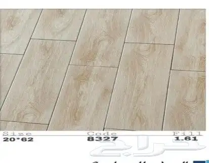 باركيه خزف وطني 20_60 2