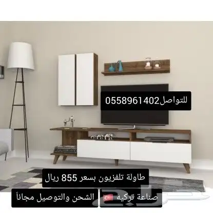 طاولات تلفاز تصميم وصناعه تركيه 4